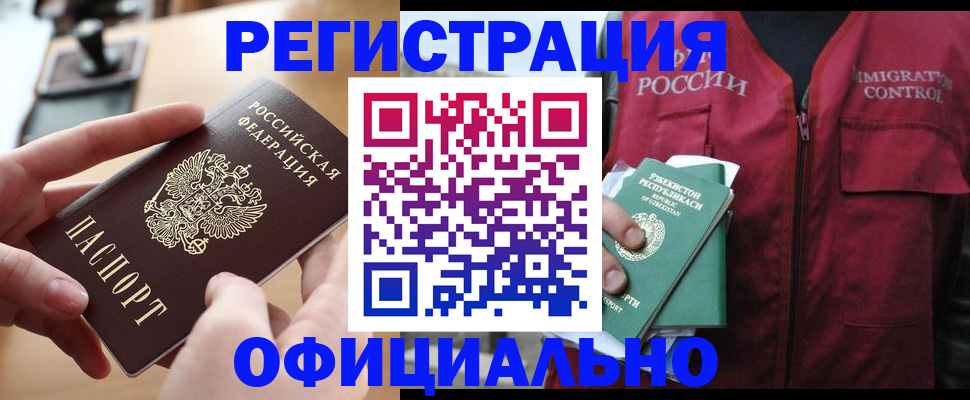 временная регистрация в Семилуках
